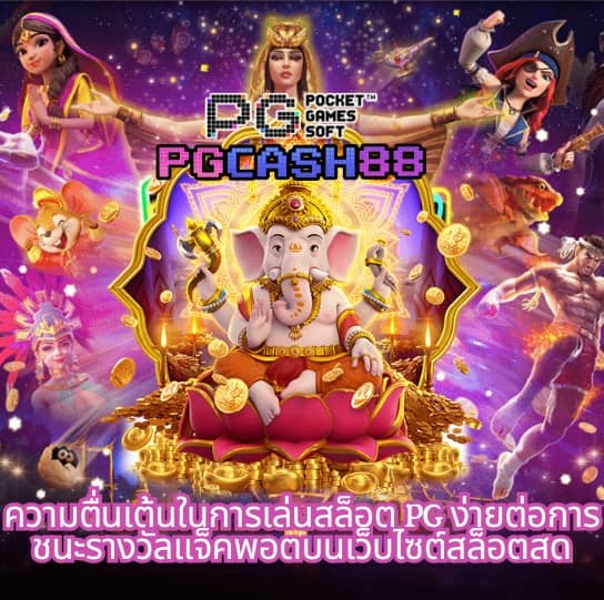ผลบอลสดsmm